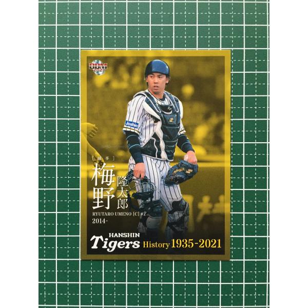 阪神タイガース - プロ野球カード　2021Topps 梅野隆太郎　1/1 alba-tesoro_2021-tigers-
