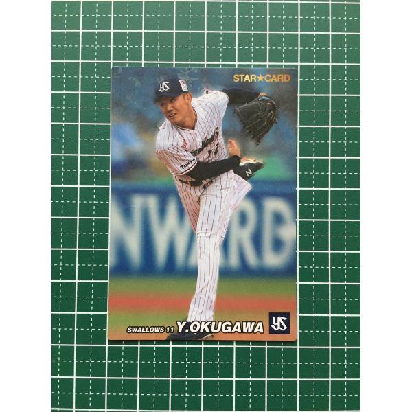 ☆カルビー 2022 プロ野球チップスカード 第1弾 #S-02 奥川恭伸［東京