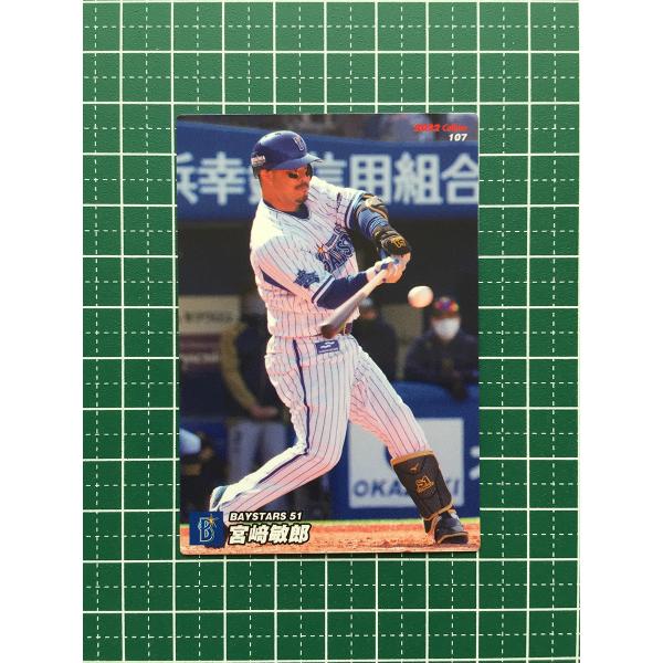 プロ野球チップス2022 第2弾　第二弾　2022 カルビー 2022プロ野球チップス第2弾 S-38 杉本裕太郎