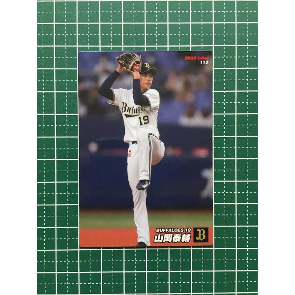 プロ野球チップス2022 第2弾　第二弾　2022 cardya2_c2022-s-35