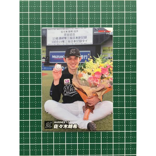 ☆カルビー 2022 プロ野球チップス 第2弾 #117 佐々木朗希［千葉