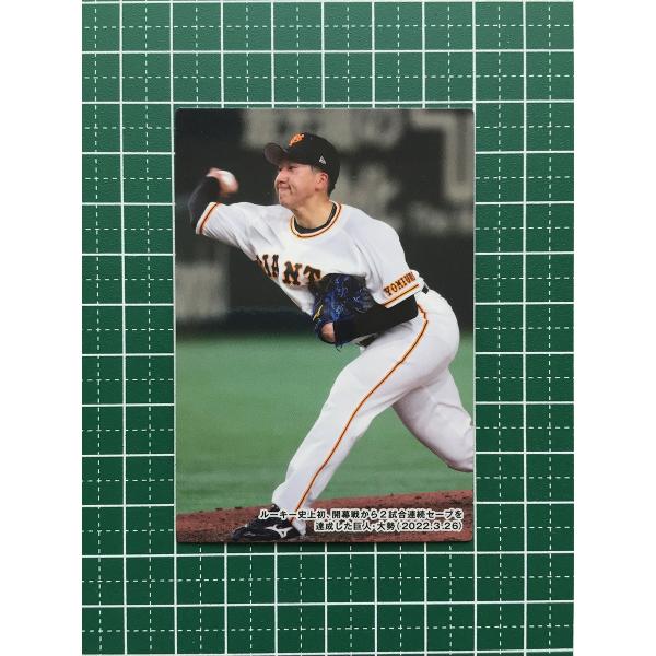 ☆カルビー 2022 プロ野球チップス 第2弾 #C-05 大勢［読売