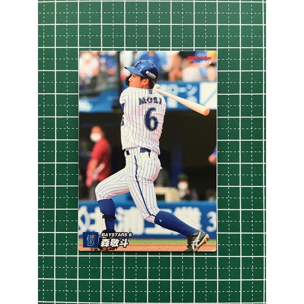 ☆カルビー 2022 プロ野球チップス 第3弾 #176 森敬斗［横浜DeNA