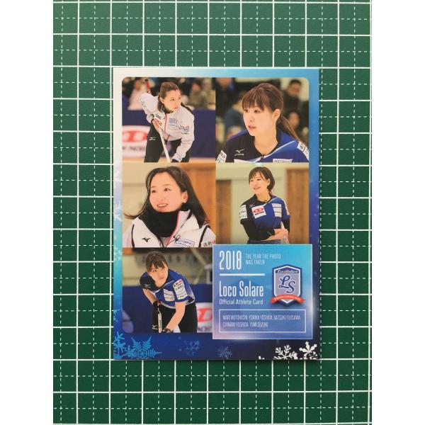 ☆カーリング 2022 ロコ・ソラーレ 軌跡 #78 本橋麻里／吉田夕
