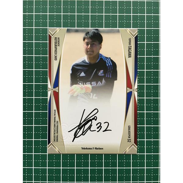 ☆横浜F・マリノス スペシャルエディション 2022 #SG24 田川知樹 直筆