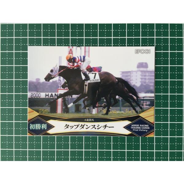☆EPOCH 2022 競馬 JRA ホースレーシング FIRST VICTORY #34