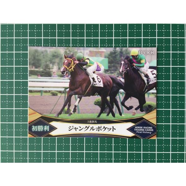★EPOCH 2022 競馬 JRA ホースレーシング FIRST VICTORY #35 ジャングルポケット／千田輝彦 レギュラーカード「名馬初勝利」エポック★