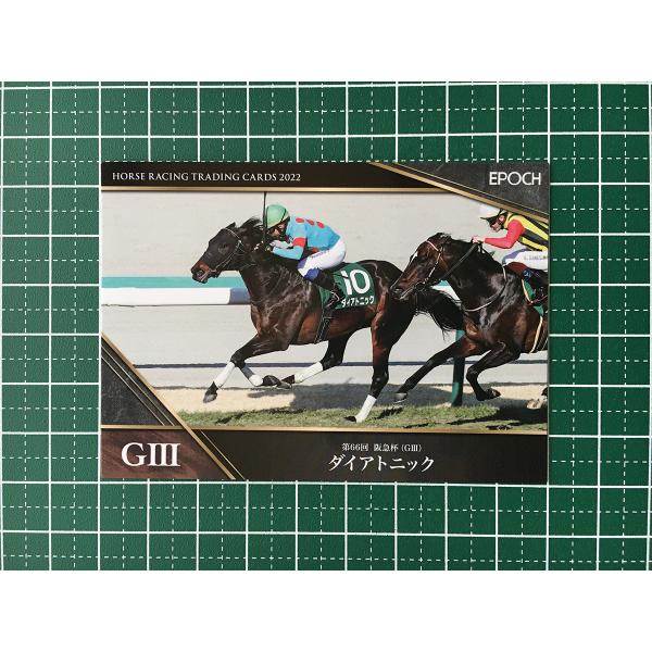 ★EPOCH 2022 競馬 JRA ホースレーシング #17 ダイアトニック／岩田康誠［阪急杯／GIII］★