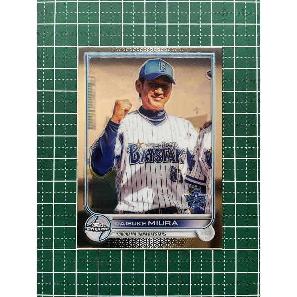 ☆TOPPS CHROME NPB 2022 #71 三浦大輔［横浜DeNAベイスターズ］ベース