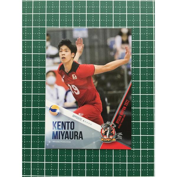 龍神NIPPON 2022　宮浦健人　直筆サインカード　/45 Amazon.co.jp: 宮浦健人 直筆サインカード 2022 : スポーツ