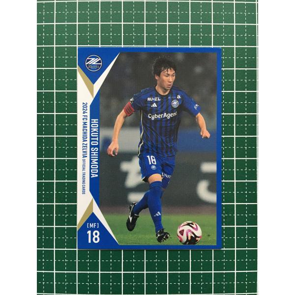 ☆FC町田ゼルビア 2024 オフィシャルトレーディングカード