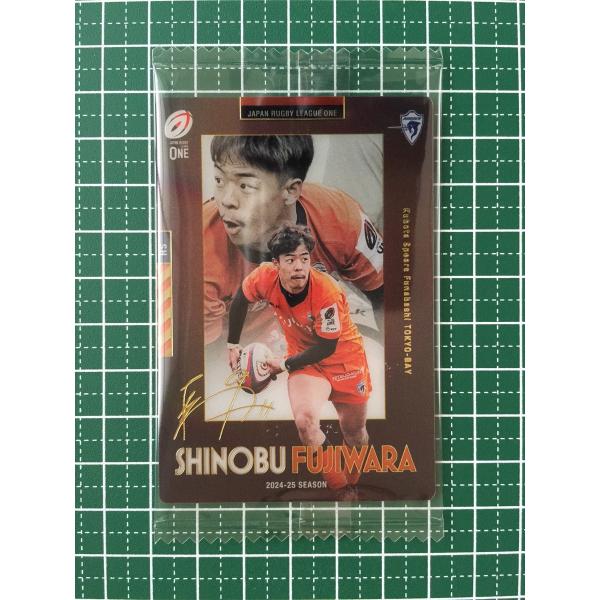 ☆JAPAN RUGBY LEAGUE ONE 2025 ツインウエハース #1-26 藤原忍