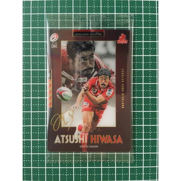 ☆JAPAN RUGBY LEAGUE ONE 2025 ツインウエハース #1-27 日和佐篤