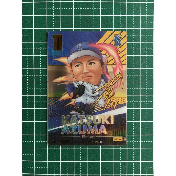 ☆プロ野球 デフォルメカードコレクション 2025 かきの種 #BDC2