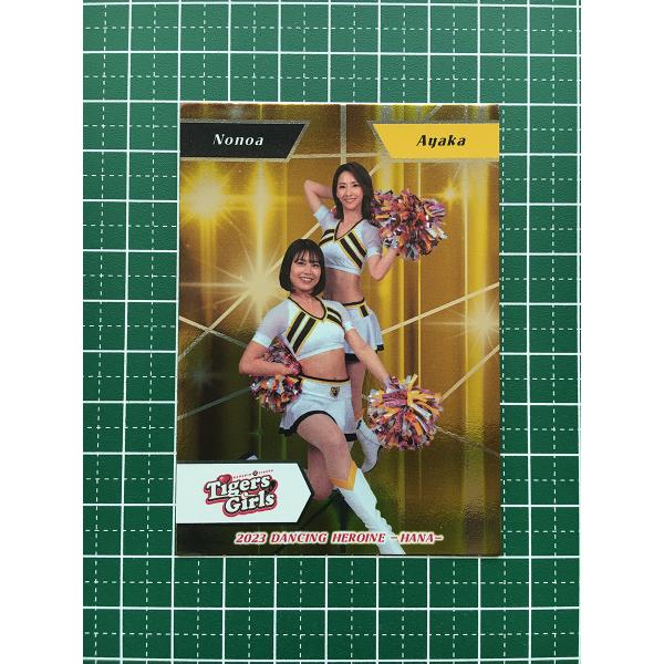 ☆BBM 2023 DANCING HEROINE -華- #SP07 Ayaka／Nonoa［TigersGirls