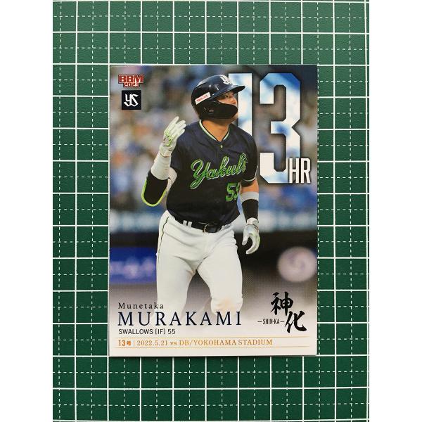 BBM 2023 村上宗隆 神化 三冠王 56号 ジャージカード 16号箔サイン alba-tesoro_bbm-2023-shin-ka-013