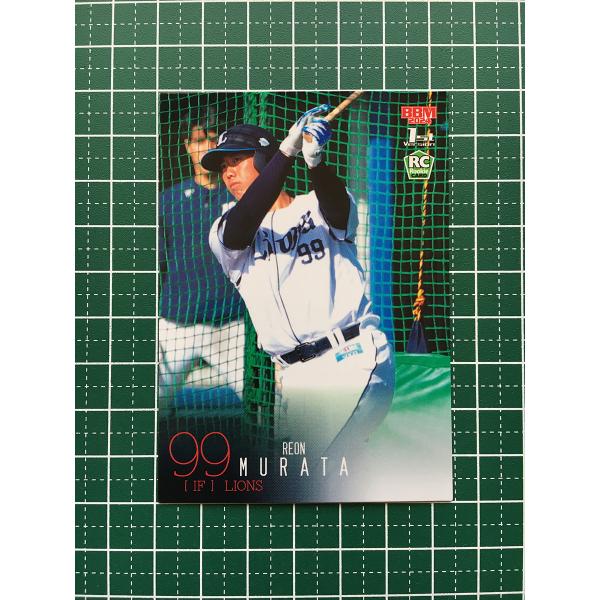 BBM　2023　埼玉西武ライオンズ　児玉亮涼　ルーキー　10枚限定　直筆サイン BBM 2023 埼玉西武ライオンズ 児玉亮涼 ルーキー 10枚限定 直筆サイン