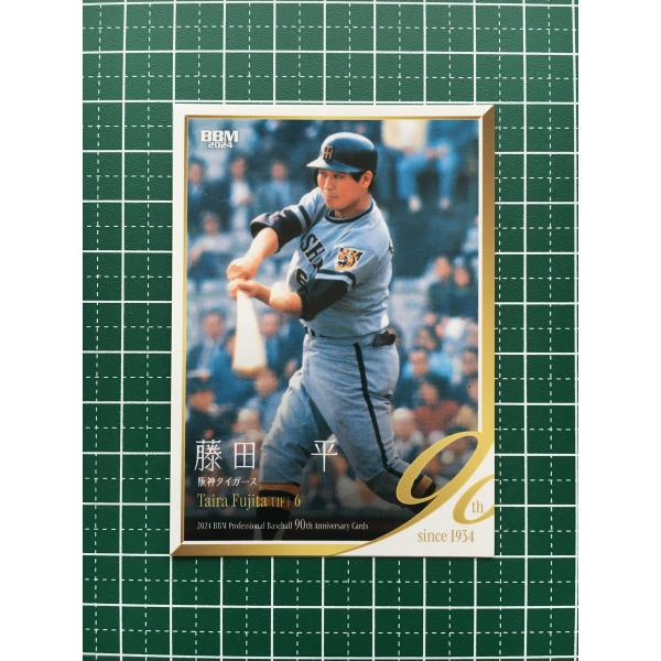 ☆BBM 2024 プロ野球 90周年カード 90th #025 藤田平［阪神タイガース
