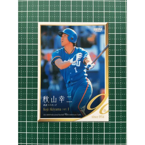 プロ野球 カード 西武ライオンズ ☆BBM 2024 プロ野球 90周年カード 90th #050 秋山幸二［西武