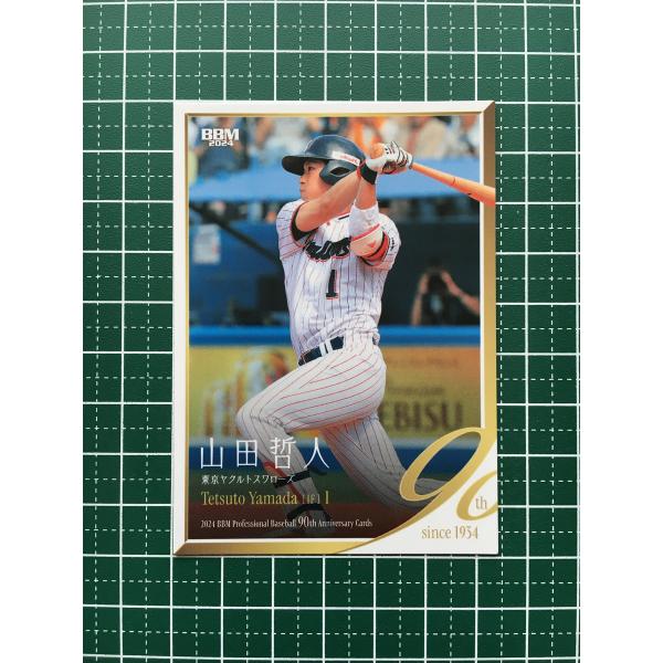 ヤクルトスワローズ 山田哲人 野球カード 額装 ☆BBM 2024 プロ野球 90周年カード 90th #104 山田哲人［東京
