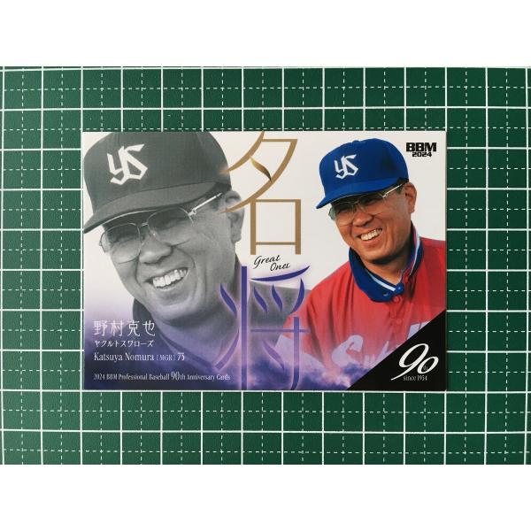 スポニチ　３部セット　野村ヤクルト　西武清原　野茂オールスター スポニチ 3部セット 野村ヤクルト 西武清原 野茂オールスター