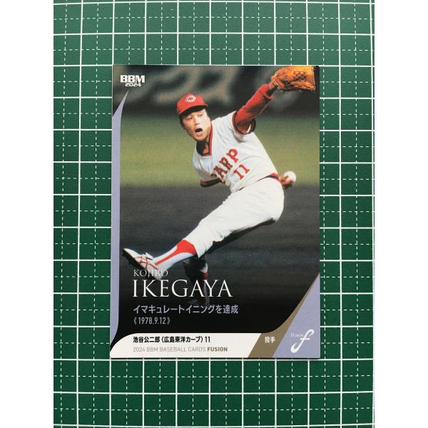 ☆BBM 2024 FUSION #37 池谷公二郎［広島東洋カープ］レギュラーカード