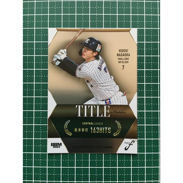 ☆BBM 2024 FUSION #TH07 長岡秀樹［東京ヤクルトスワローズ