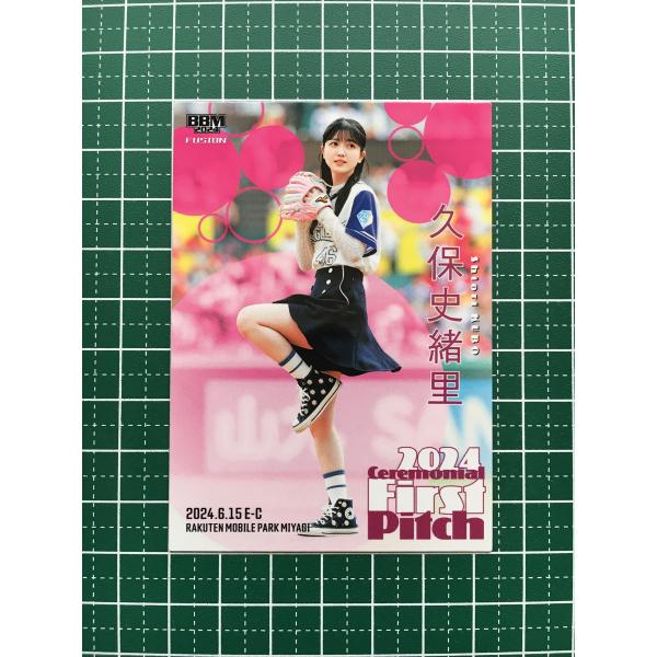 ☆BBM 2024 FUSION #FP40 久保史緒里［乃木坂46／楽天モバイルパーク 