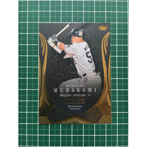 ☆BBM 2024 ベースボールカードプレミアム GENESIS #044 村上宗隆