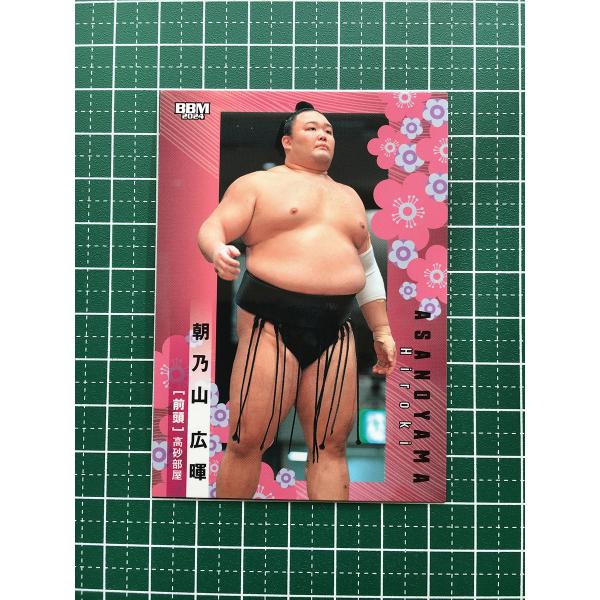 ★BBM 2024 大相撲 #10 朝乃山広暉［前頭／高砂部屋］レギュラーカード★