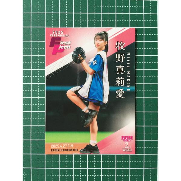 ☆BBM 2025 2nd バージョン #FP15 牧野真莉愛［モーニング娘。'25