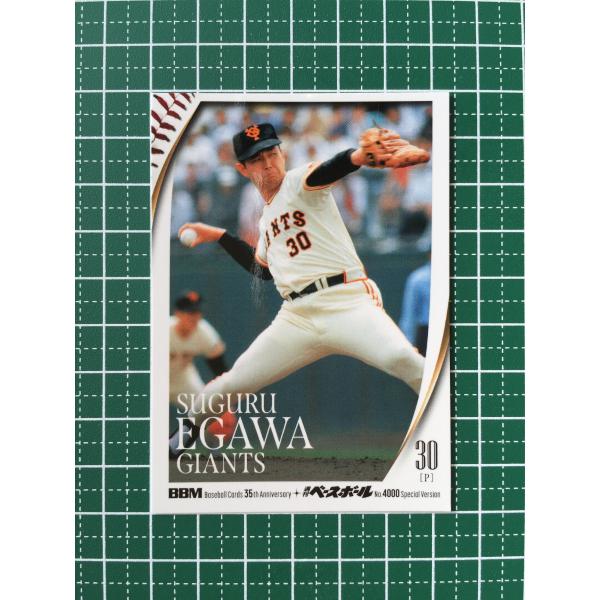 ☆BBM 2025 35周年 ＆ 4000号記念 #012 江川卓［読売ジャイアンツ