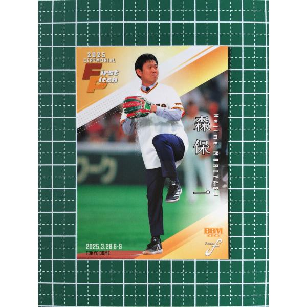 alba-tesoro_bbm-2025-fusion-0201