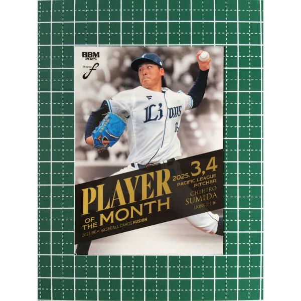 ☆BBM 2025 FUSION #PM03 隅田知一郎［埼玉西武ライオンズ］レギュラー