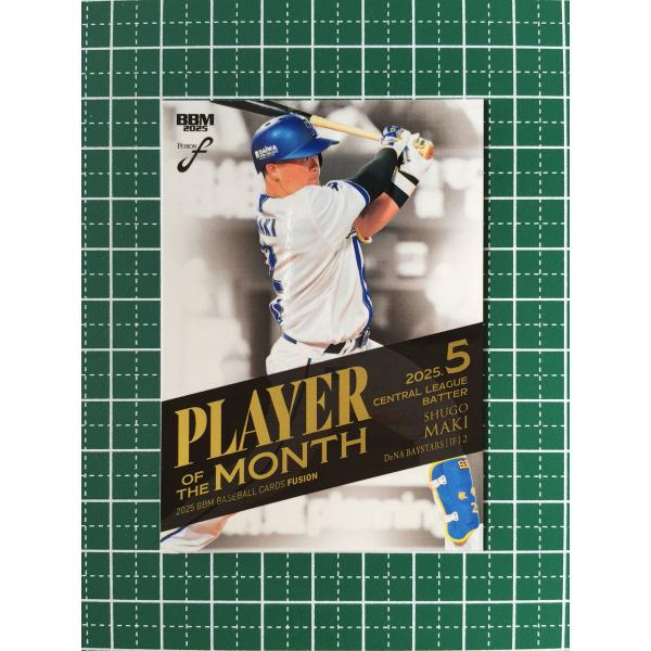 【WBC】BBM 2021 DeNA 牧秀悟 Esperanza 50枚限定 WBC】BBM 2021 DeNA 牧秀悟 Esperanza 50枚限定