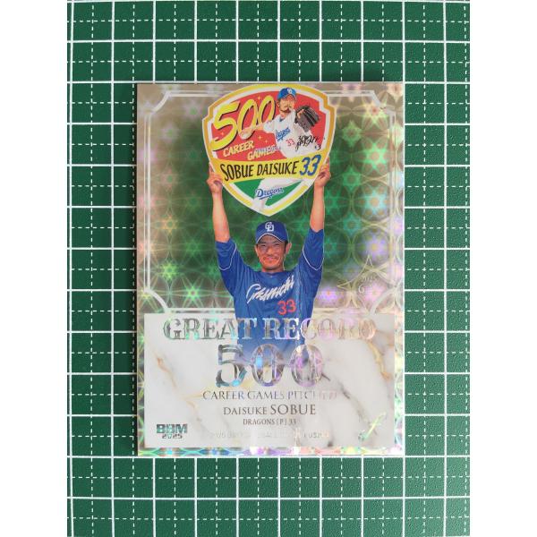 ☆BBM 2025 FUSION #GR11 祖父江大輔［中日ドラゴンズ］インサート