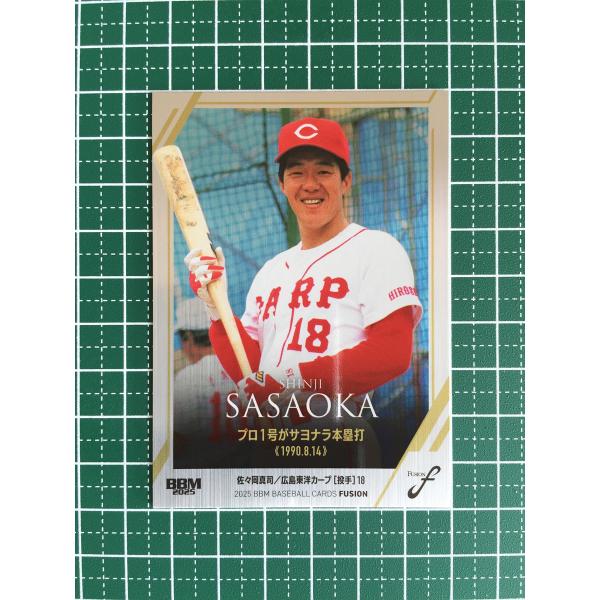 ☆BBM 2025 FUSION #06 佐々岡真司［広島東洋カープ］レギュラーカード