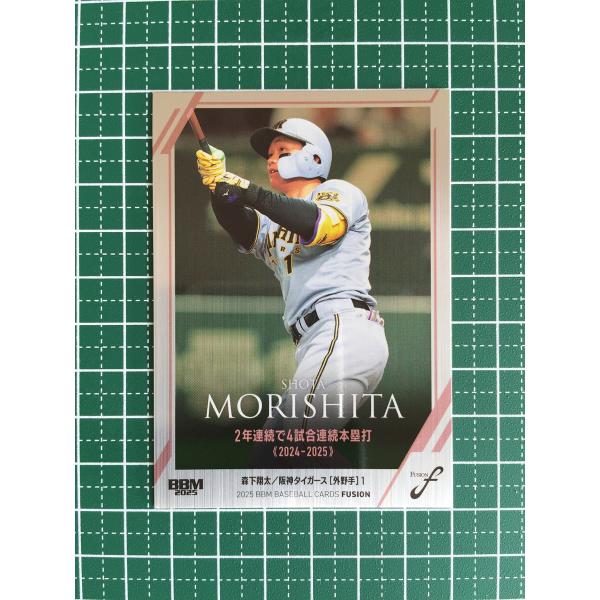 【貴重・PSA10】森下翔太 阪神タイガース BBM RC 100/100 ☆BBM 2025 FUSION #23 森下翔太［阪神タイガース］レギュラーカード