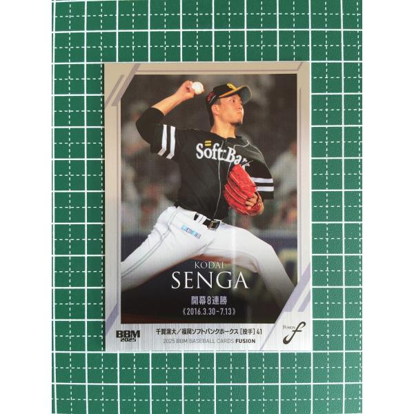 福岡ソフトバンクホークス 千賀選手のジャケット 福岡ソフトバンクホークス 千賀選手のジャケット 福岡ソフトバンク