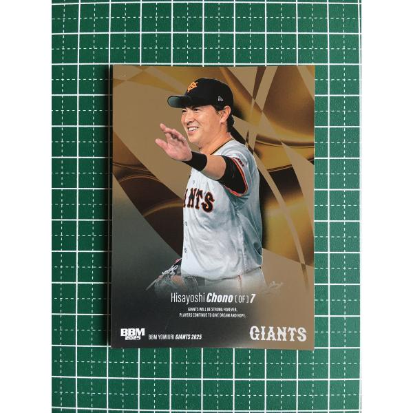 alba-tesoro_bbm-2025-giants-0504