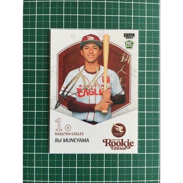 ☆BBM 2025 ルーキーエディション #090 宗山塁［東北楽天ゴールデン