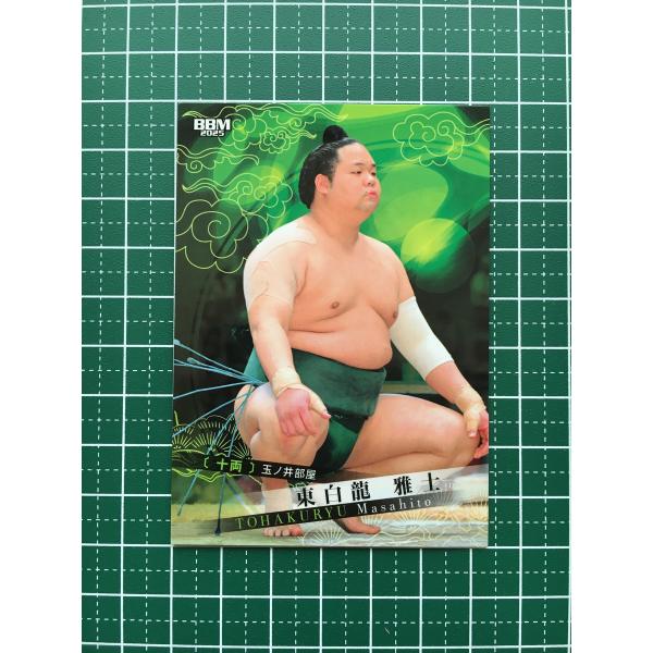 ★BBM 2025 大相撲 #53 東白龍雅士［十両／玉ノ井部屋］レギュラーカード★