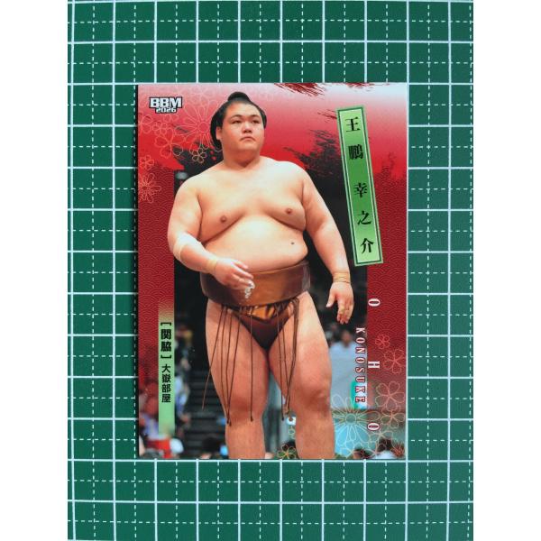 ☆BBM 2026 大相撲 #05 王鵬幸之介［関脇／大嶽部屋］レギュラーカード