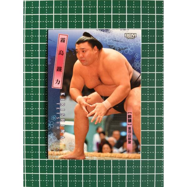 ☆BBM 2026 大相撲 #10 霧島鐵力［前頭／音羽山部屋］レギュラーカード 