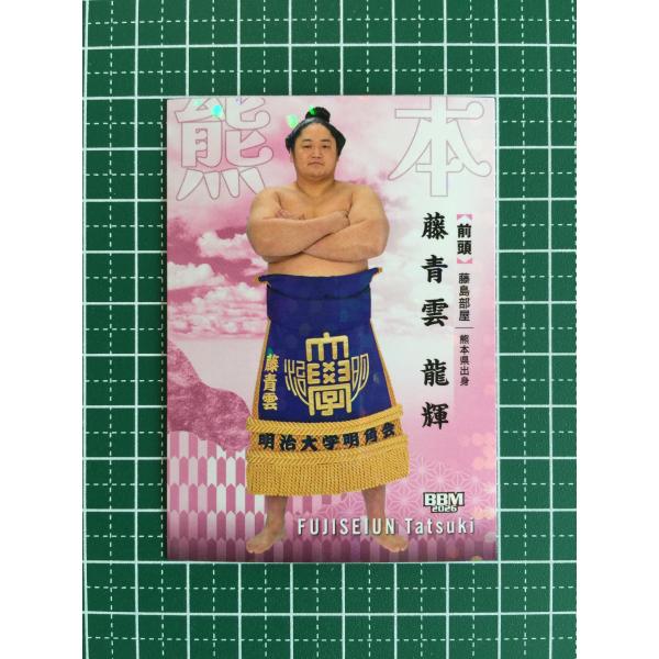 ★BBM 2026 大相撲 郷 SATO #34 藤青雲龍輝［藤島部屋／前頭／熊本県］レギュラーパラレル「キラカード版」★