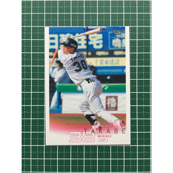 高部瑛斗 １０枚セット 千葉ロッテマリーンズ BBM - 通販 - guianegro