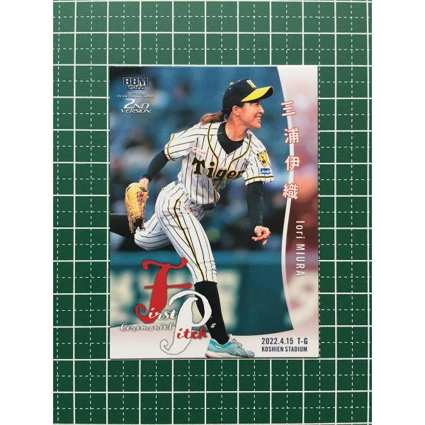 ★BBM 2022 プロ野球 2nd バージョン #FP10 三浦伊織［阪神タイガースWomen／甲子園球場］レギュラーカード「始球式」★