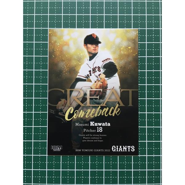 alba-tesoro_bbm-giants-2022-069 alba-tesoro_bbm-giants-2022-069