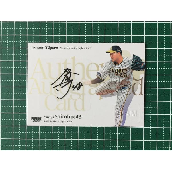 BBM 2022 25枚限定 直筆サイン 始球式カード せいや ☆BBM 2022 プロ野球 2nd バージョン #FP05 せいや［芸人／霜降り明星