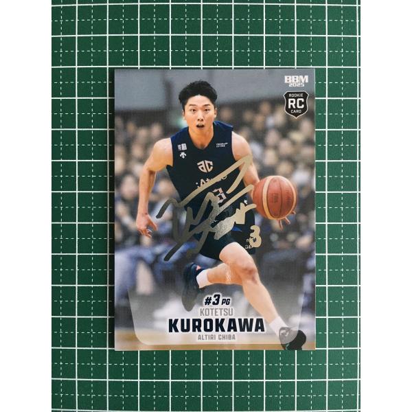 ★BBM B.LEAGUE 2024-25 FAST BREAK 1st HALF #076 黒川虎徹［アルティーリ千葉］銀箔サイン版 100枚限定「094/100」ルーキー「RC」★